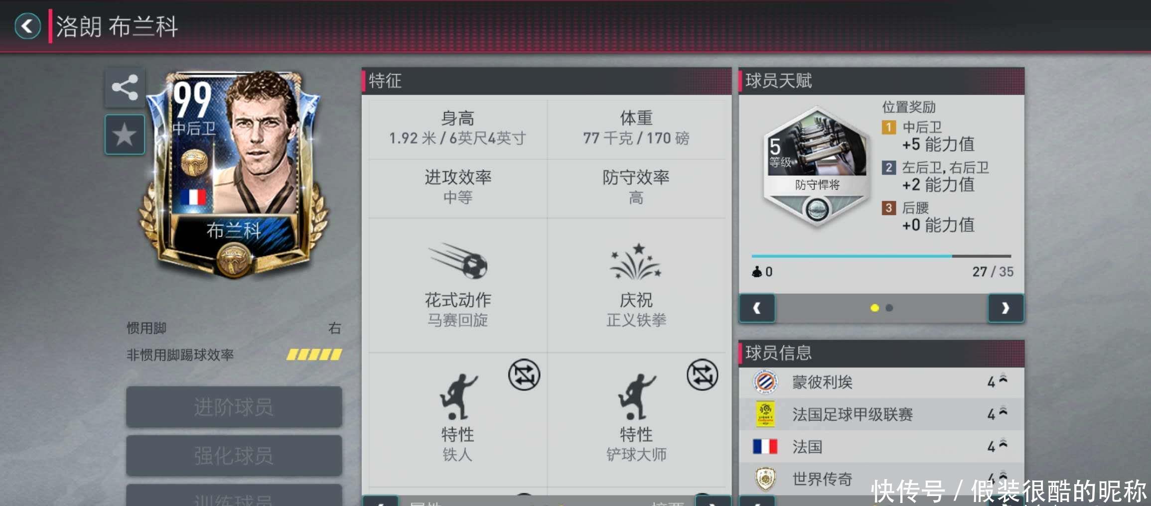 员张子宇在